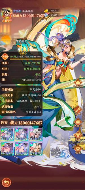 少年名将130亿一口价400，还要啥