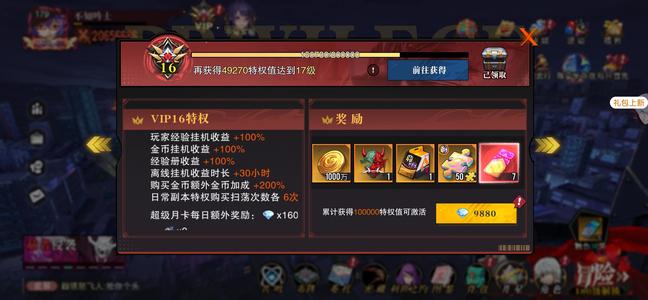 东京战纪【179级】四入神，有马双子