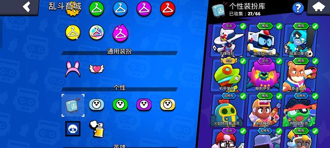 荒野乱斗【26英雄48皮肤】性价比高,先到先得