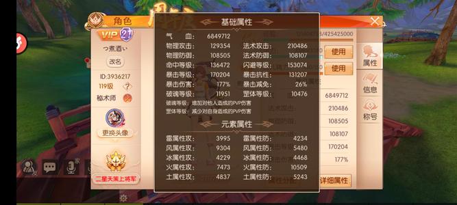 九州天空城3D【119级秘术师】大别墅低价出ヾ(≧▽≦*)o