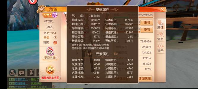 九州天空城3D【138级游侠】工作了，没时间玩了