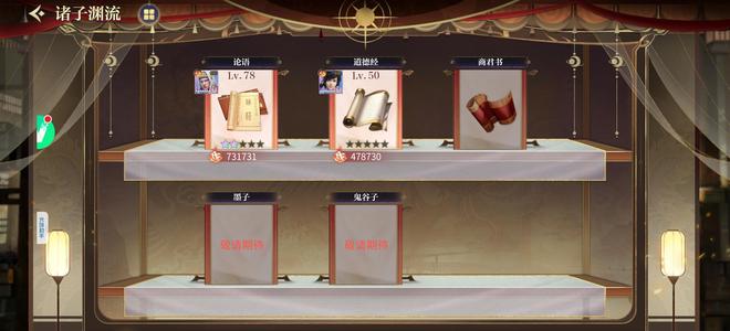 秦时明月：沧海【142级】神魔卫庄 亿战充值3折