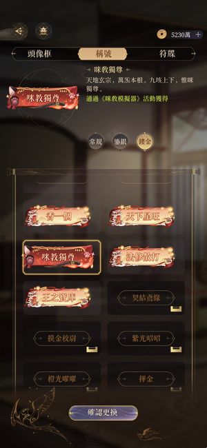 代号鸢（外服）68大情芙蓉小情