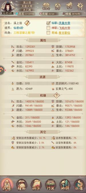 凡人传说万氪区三便宜出