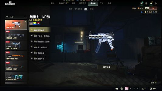 绝地求生（PUBG）无重力，巴黎世家，绿东星魂黑鬼