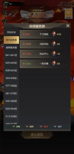 红警OL【40级】小号可砍价