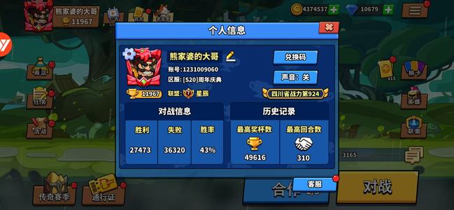 塔防精灵主力和战车都是高级别魔化