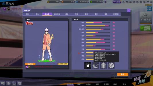 街头篮球（端游）【50级】一区 8代+4能力包pf