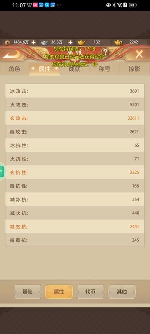 天龙八部荣耀版【109级】门派大师兄，双重楼