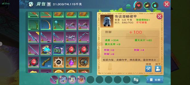 创造与魔法【69级】6海五奇美拉三阶章鱼骨龙锦鲤