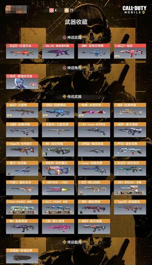 使命召唤手游【400级】5红3满28橙红莲奏鸣曲亚特兰