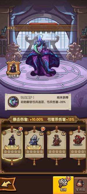 我是大主公【10级】574区郭嘉 贾诩火球连射开局