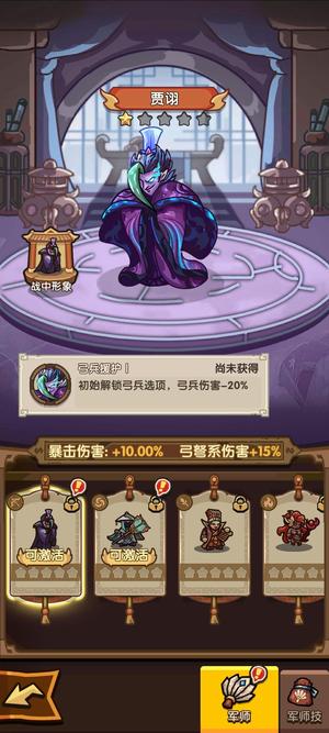 我是大主公【10级】最新582区贾诩＋庞统开局