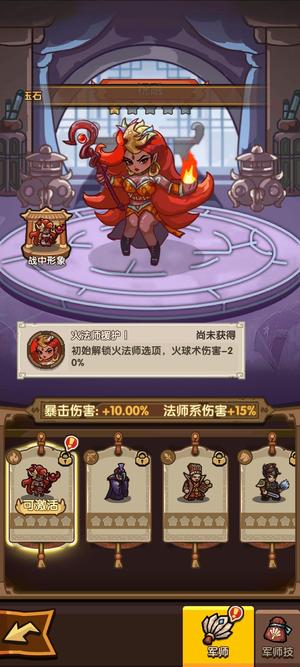 我是大主公【10级】12号601首区火法祝融开局