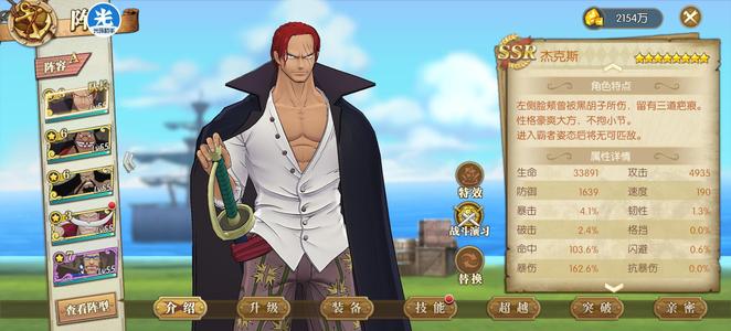 航海王：燃烧意志【55级】8星红发6老黑6凯多航线采药满
