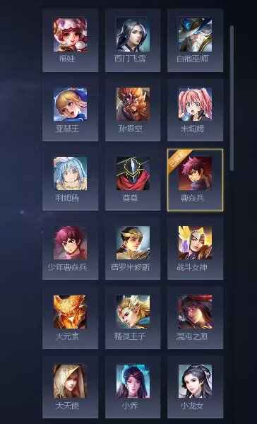 英魂之刃（端游）【120级】混沌 大曹 莫莫 站女 小曹