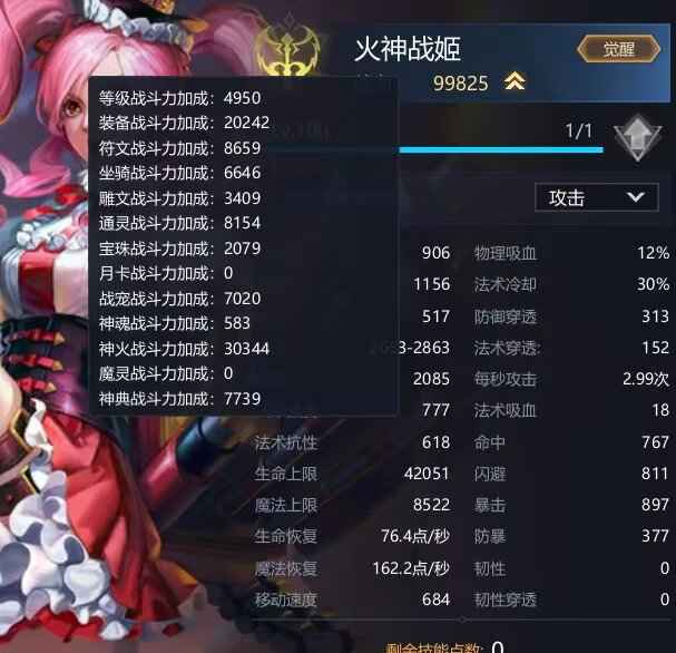 英魂之刃（端游）【120级】南二双觉火鸡 玉帝，V11