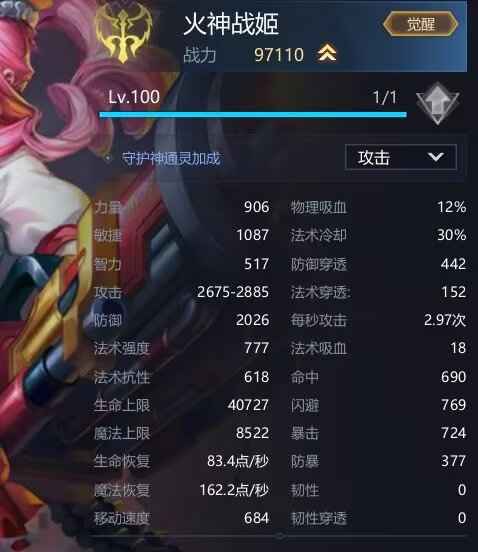 英魂之刃（端游）【120级】南二双觉火鸡 玉帝，V11
