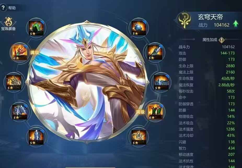 英魂之刃（端游）【999级】华一4大陆10.5w玉帝乌龟