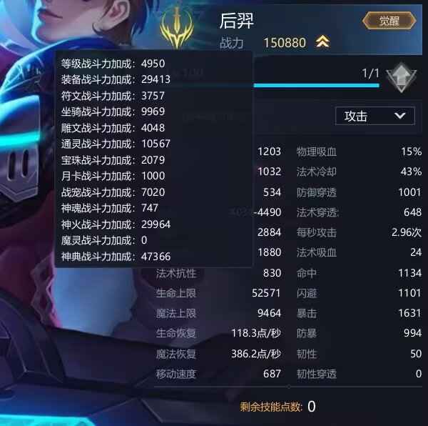 英魂之刃（端游）【999级】华一双觉15w火鸡 玉帝 乌龟
