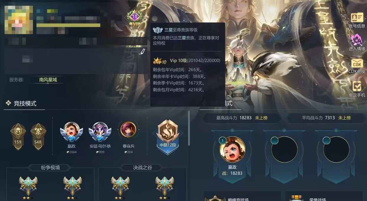 英魂之刃（端游）【999级】南二制裁之剑，准550皮肤