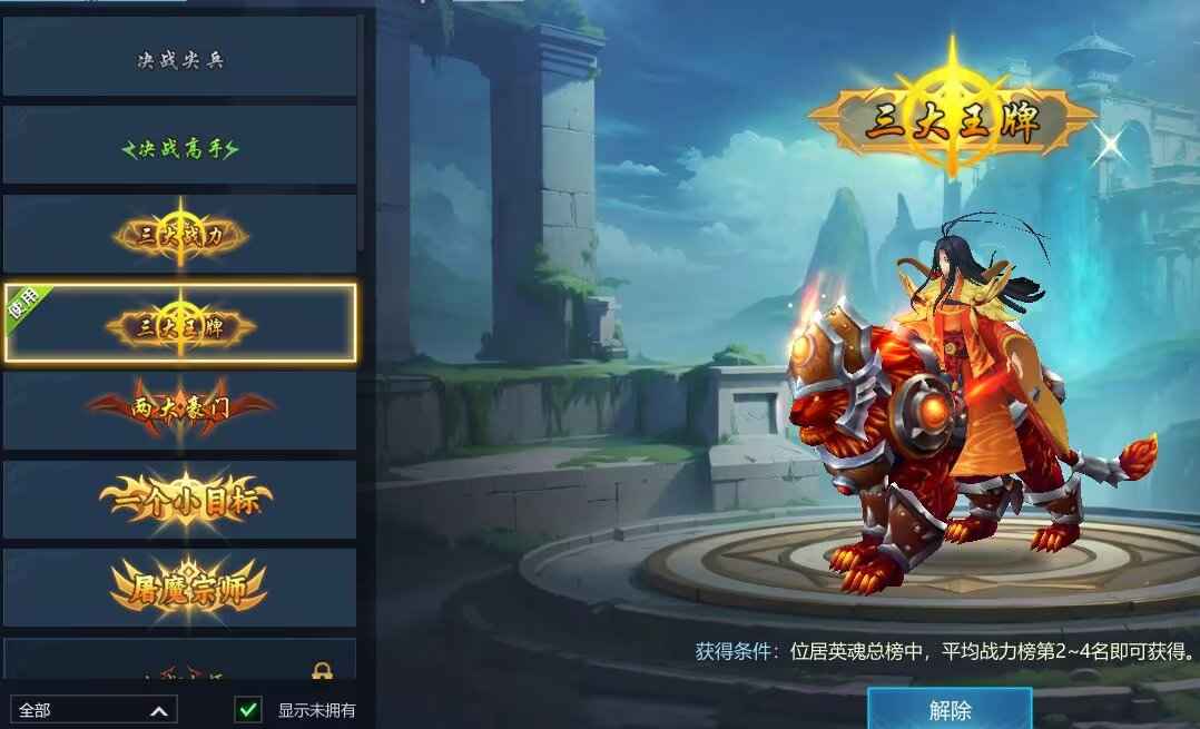 英魂之刃（端游）【999级】综一3觉23.3w红皮东方 