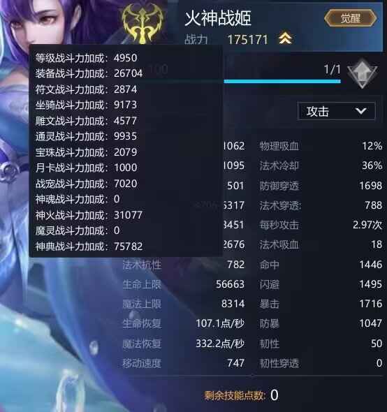 英魂之刃（端游）【999级】南二3大陆双觉裸18w