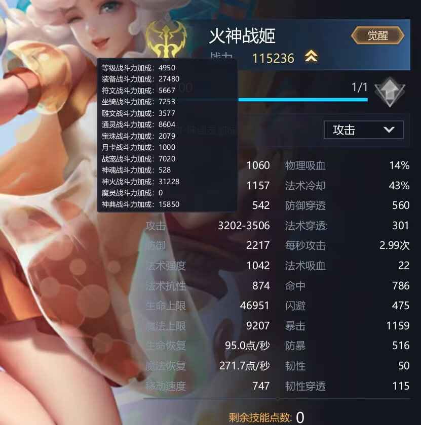 英魂之刃（端游）【999级】南二双觉11.5w火鸡 玉帝