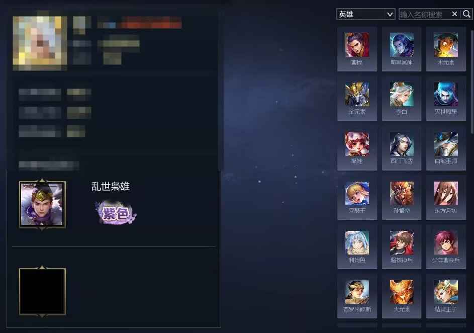 英魂之刃（端游）【999级】北一v8 小曹 374皮肤