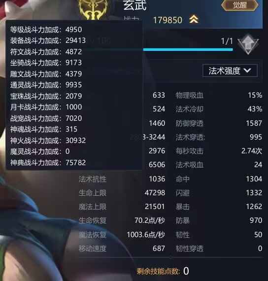 英魂之刃（端游）【999级】南二3大陆双觉裸18w