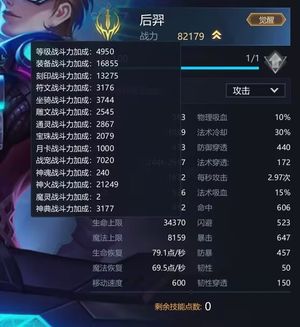 英魂之刃（端游）南一8.2w雪豹