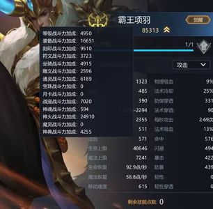 英魂之刃（端游）九霄8.8w