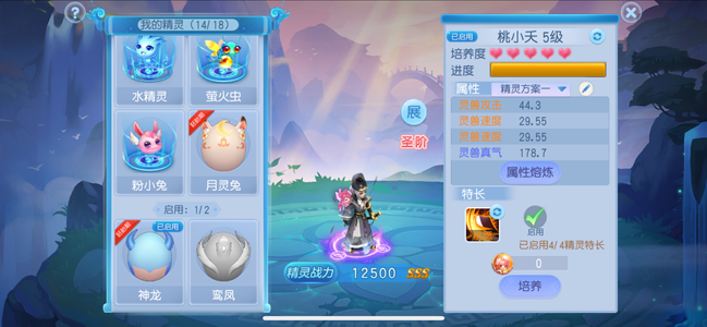 桃花源记【苹果版】【109级药王谷】7圣6w战 V11