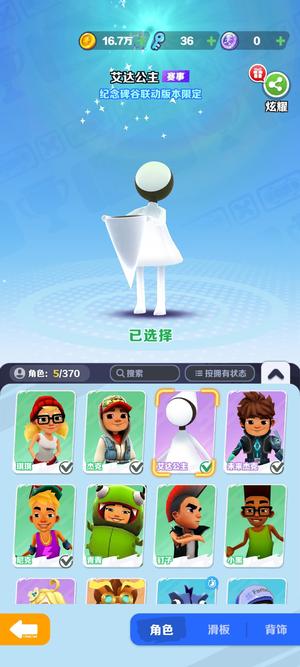地铁跑酷【23级】地铁跑酷不想玩了低价出售