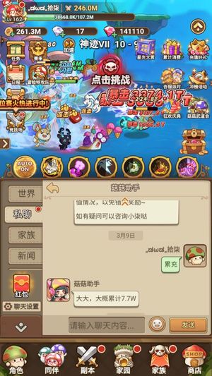 冒险大作战2957区累充7.7w主播精调