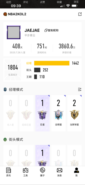 NBA2K OL2（端游）6突昂赛尔德一些收藏球员