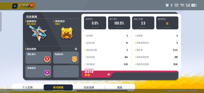 香肠派对【1级】号封了，三年后还是条好汉
