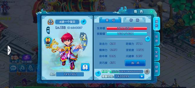 水浒Q传【133级术士】一转133