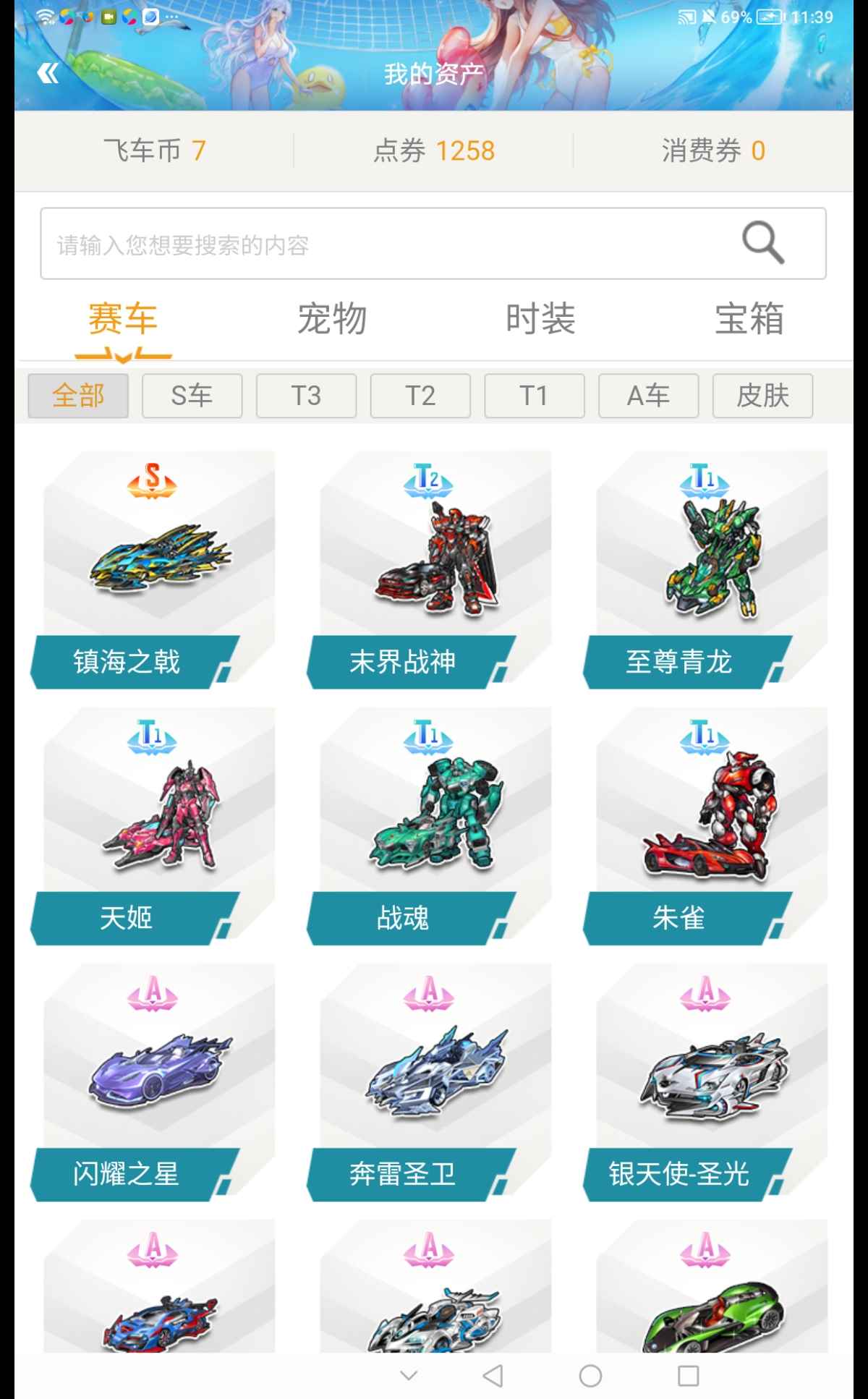QQ飞车【175级】雪凝公主强化十套装一大堆有骑宠