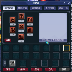 梦幻西游（端游）【69级大唐.大唐】69成品大唐
