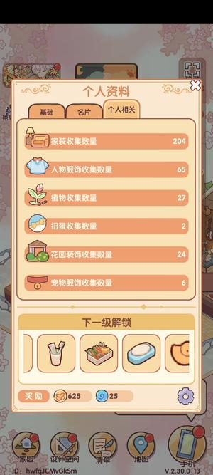 我的休闲时光【22级】玩了几天 求求你们买了吧。