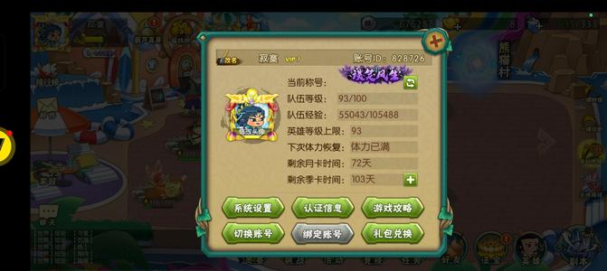 葫芦娃【93级】葫芦娃新区