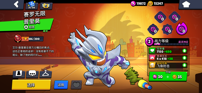 荒野乱斗练的小号，诚心出售