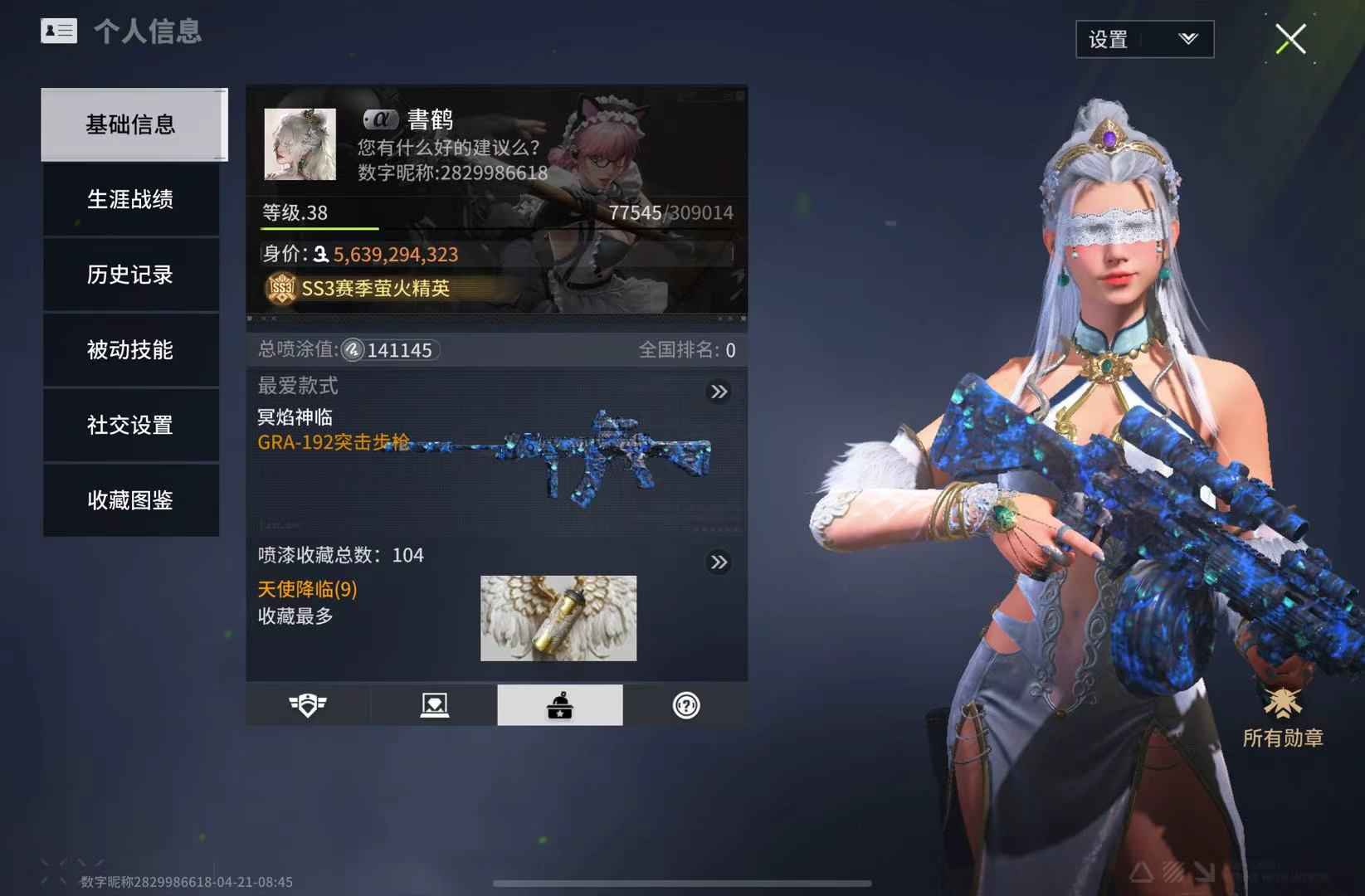 萤火突击【苹果版】萤火突击官服账号出售