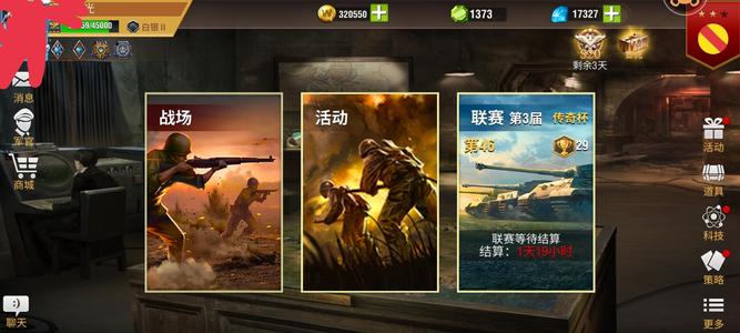 二战风云2【1000级】6虎皮7兔虎王神炮