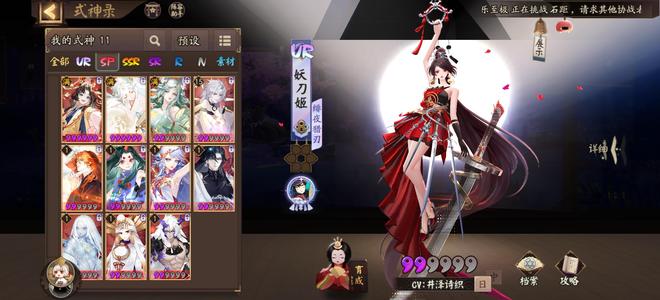 阴阳师【37级】梦之间隙新区，缘照美岳番