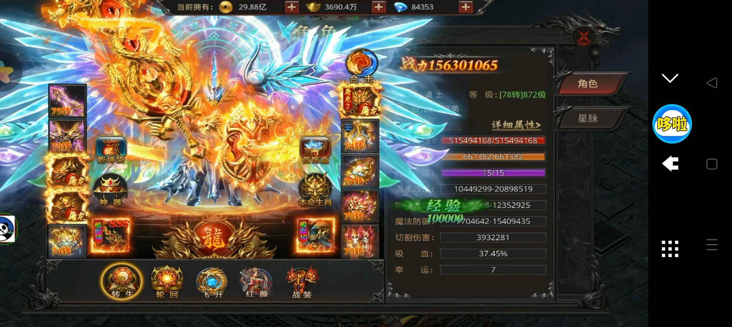 约战沙城【872级】全区等级第一战力第一