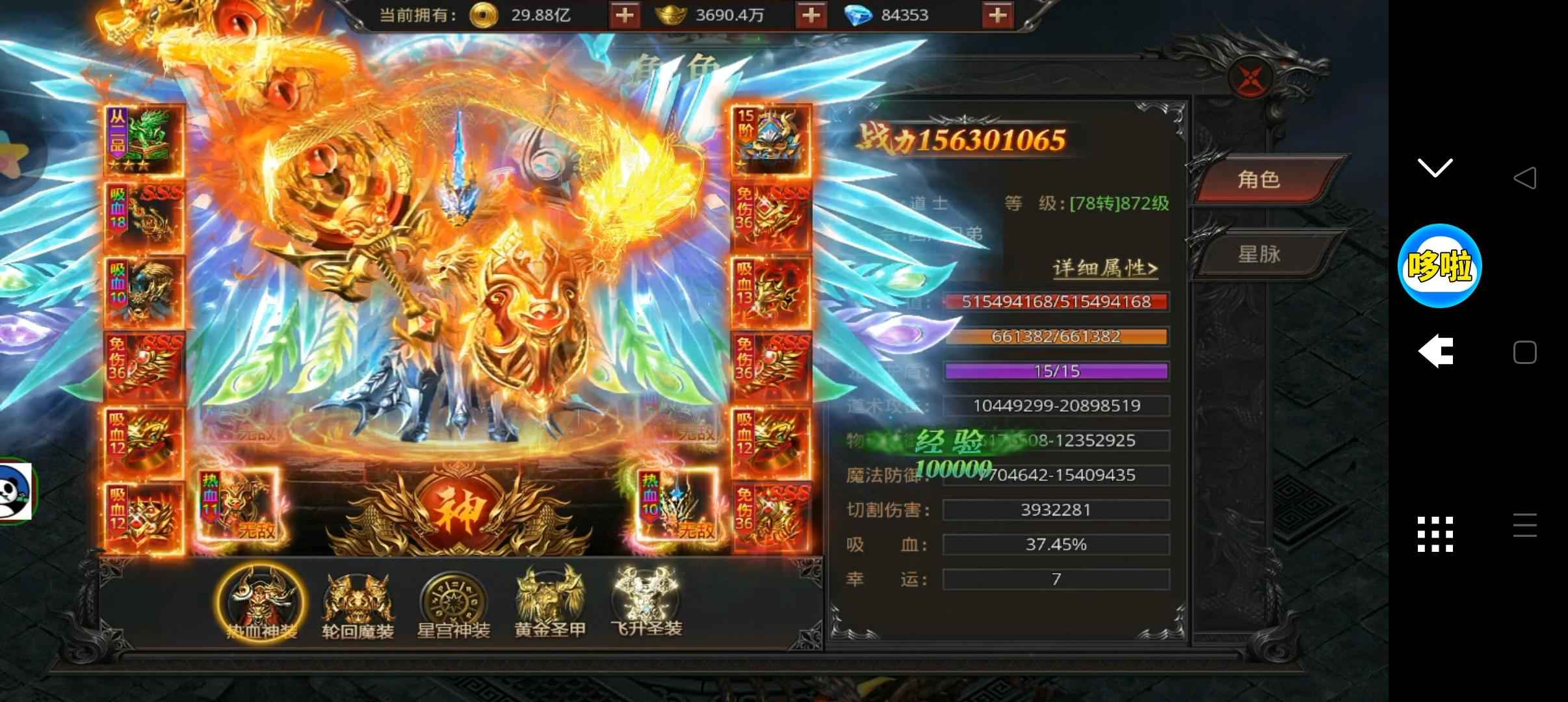 约战沙城【872级】全区等级第一战力第一