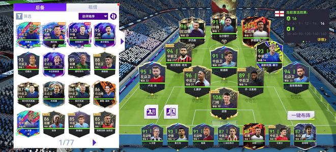 最佳球会【1069级】7星欧洲杯范戴克6星23年度姆