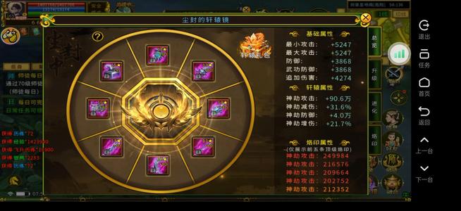 全民江湖165邪刀，便宜处理低子号